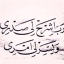 ad3ya--athkaar avatar