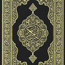 al-musahf avatar
