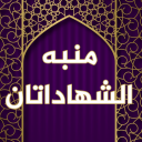 alshahadatan avatar
