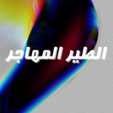 altayralmuhaajir avatar