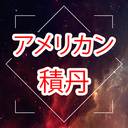 americanshakotan avatar