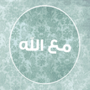 asmaa-allah-blog avatar
