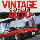 autovintage80s90s avatar