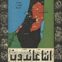 blog-only-for-palestine avatar