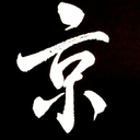 byoteki-higaisha avatar