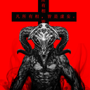 creepy-bastard avatar