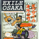 exile-osaka-zine avatar