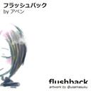 flushback avatar