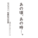 gakuya-houmon avatar