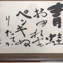 ghostlypiratedragon avatar