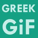 greek-gif avatar