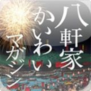hachikenyakaiwai avatar