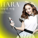 hara-plus avatar