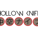 hollowknife avatar