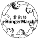 hungermarch-blog avatar