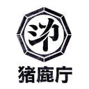 inoshika-tour avatar