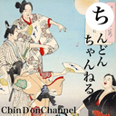 japan-desingn-chindonchannel avatar