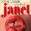 jay-bout2slay avatar