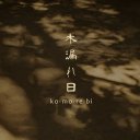 kogarashi-to-komorebi avatar