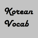 korean-vocab avatar