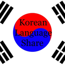 koreanlanguageshare avatar