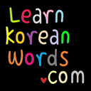 learnkoreanwords avatar