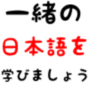 letslearnjapanese-blog avatar