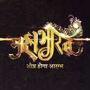 mahabharat-katha avatar