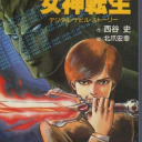 megatenofficialart avatar