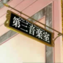 musicroomnumber3 avatar