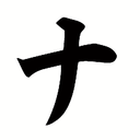 nanseishokuken avatar