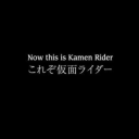 nowthisiskamenrider avatar