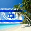 pacific-people-love-israel avatar