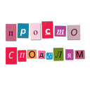 prostospodeliam avatar