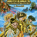 saintseiya-wikia avatar