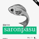 saronpasu-blog-blog avatar