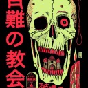 savage-kult-of-gorthaur avatar