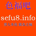 sefu8 avatar