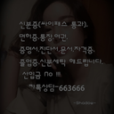 shamelessprunepeanutmug avatar