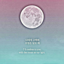 thesecondmoonispinkandblue avatar