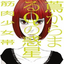 ume-maki avatar