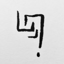 under-the-arch avatar