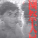 unica-victima avatar