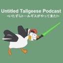 untitledtallgeesepodcast avatar