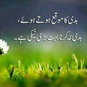 urduquotesworld avatar