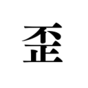 warpedbandicoot avatar